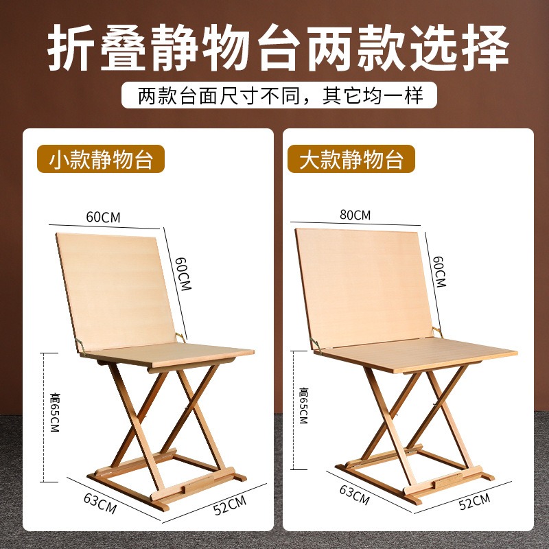 ブナ材を使用した、折りたたみ式で高さ調節可能な、スケッチ、デ - Tables のレビューと価格